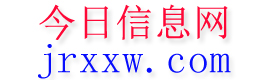 和田县今日信息网